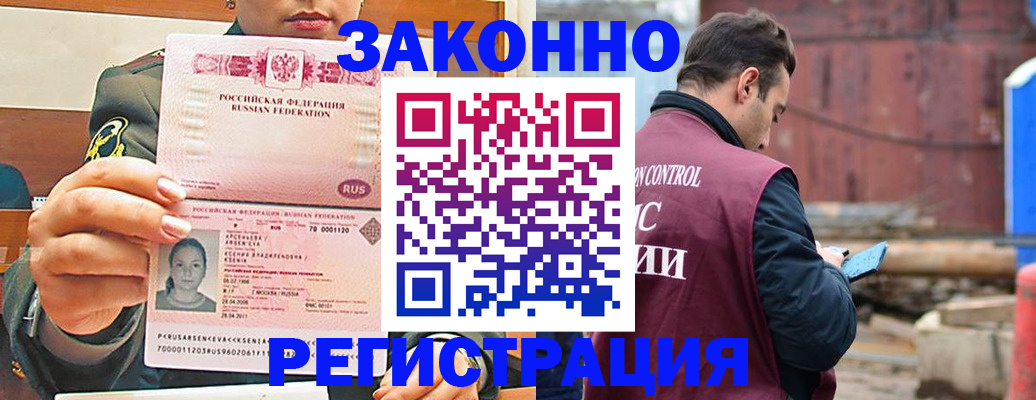прописка для военкомата в Ипатово