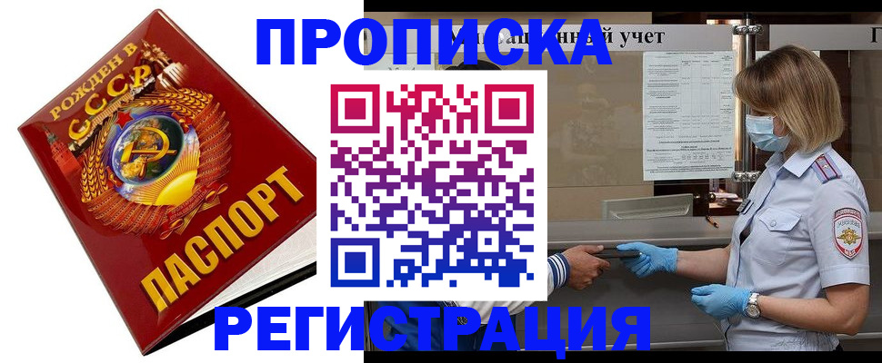 прописка штамп в Ипатово