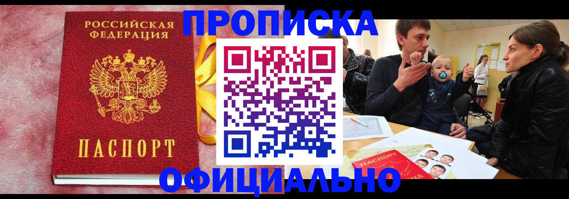 временная регистрация в Ипатово