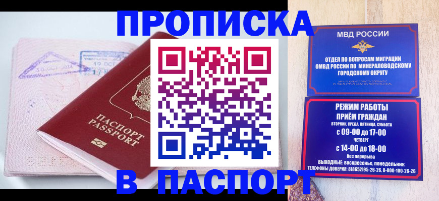 временная регистрация законно в Ипатово