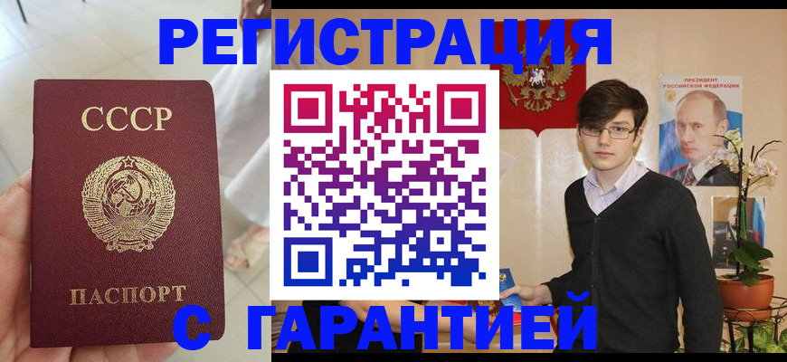 временная регистрация поиск в Ипатово