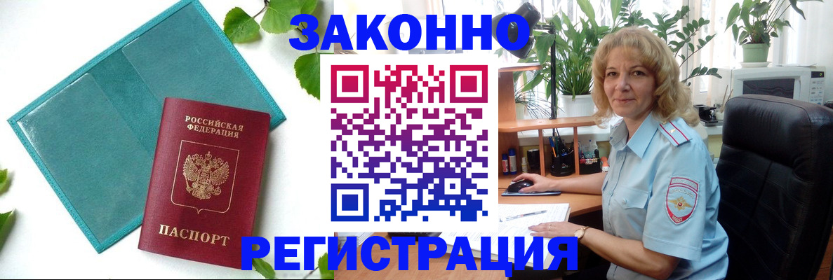 временная регистрация для школы в Ипатово