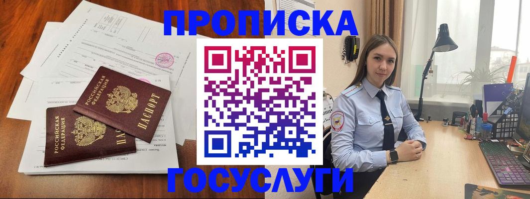 прописка для школы в Ипатово