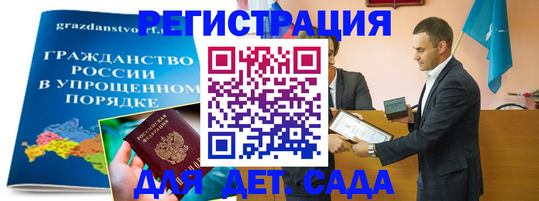 прописка штамп в Ипатово